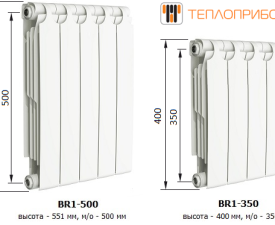 Радиатор биметалл TEPLOPRIBOR BR-1 500 6 секц.