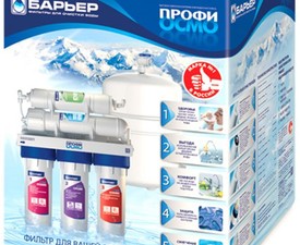 Фильтр обратно осмотический ПРОФИ ОСМО 100 БАРЬЕР